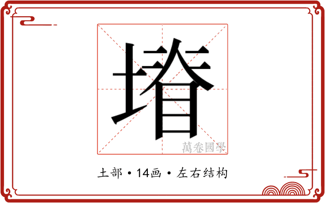 𭏩