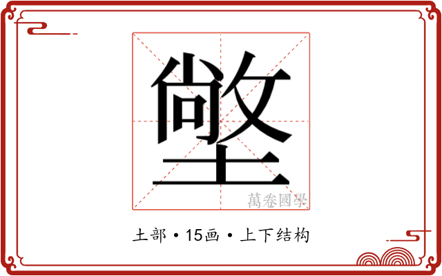 𭏭