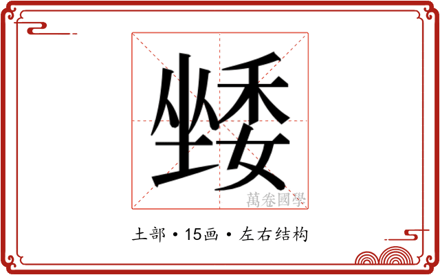 𭏯