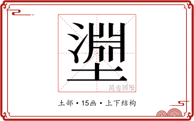𭏰