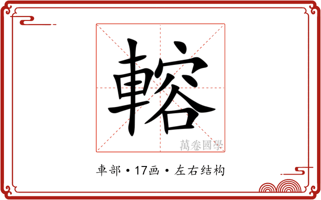䡥