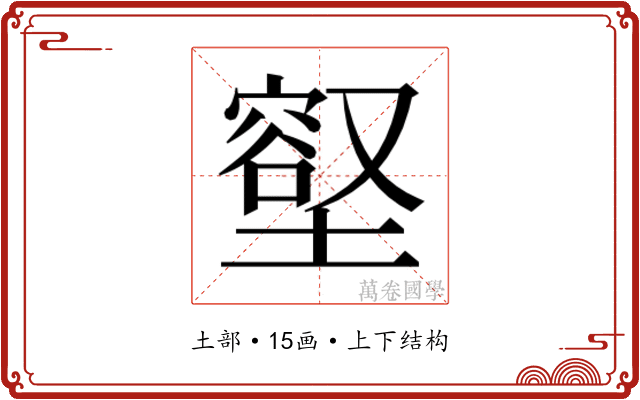 𭏳