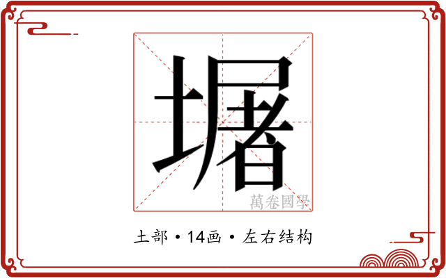 𭏴