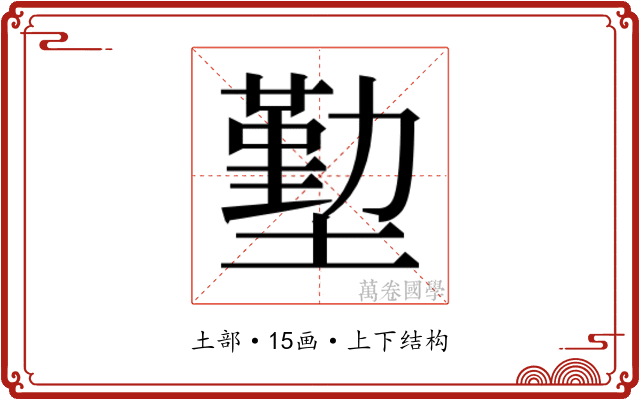 𭏶