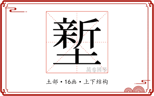 𭏻