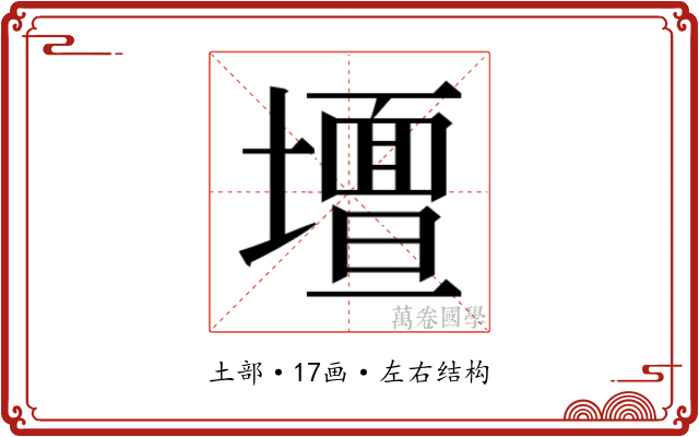 𭐀