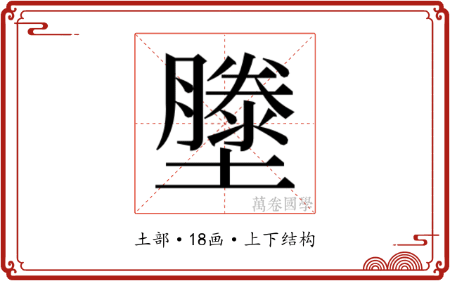 𭐂