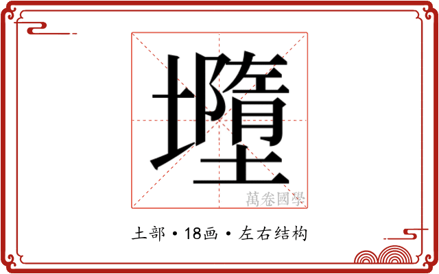 𭐄