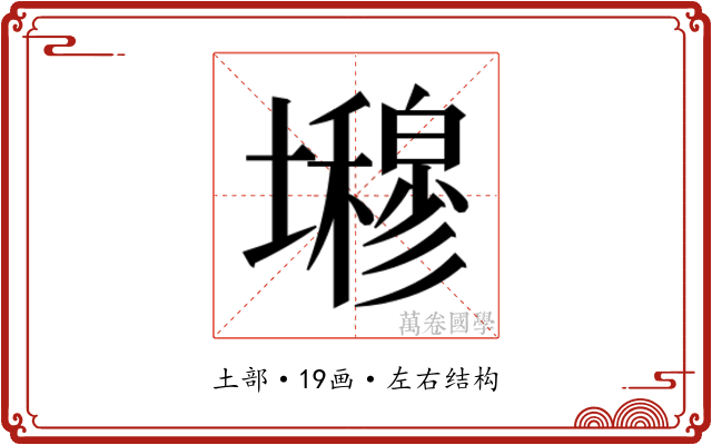 𭐇