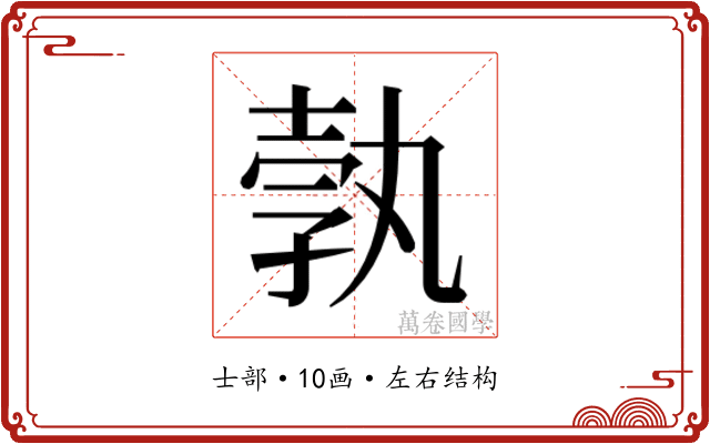 𭐓