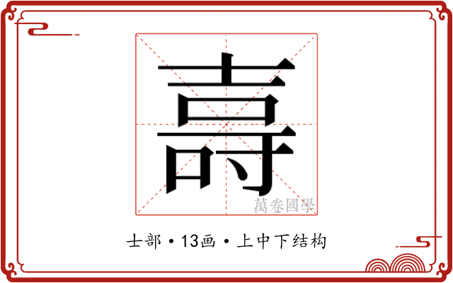 𭐖