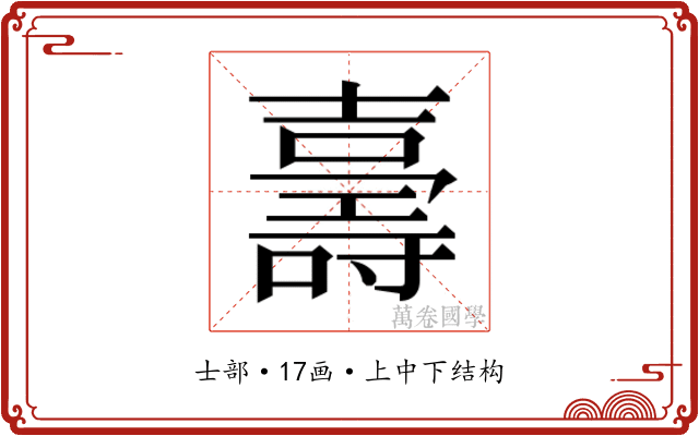 𭐙