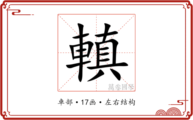 䡩 䡩