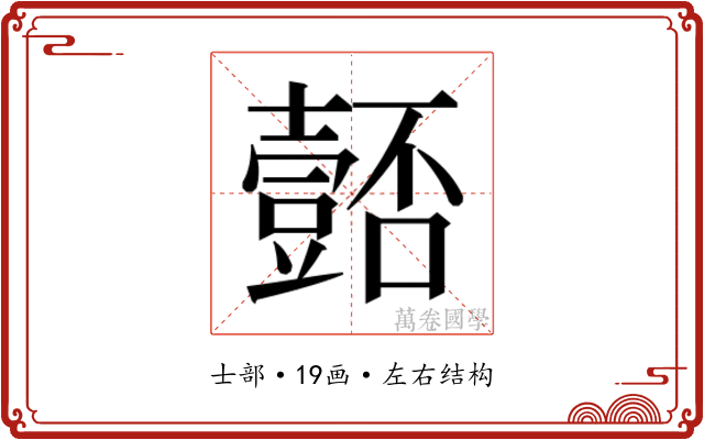 𭐚