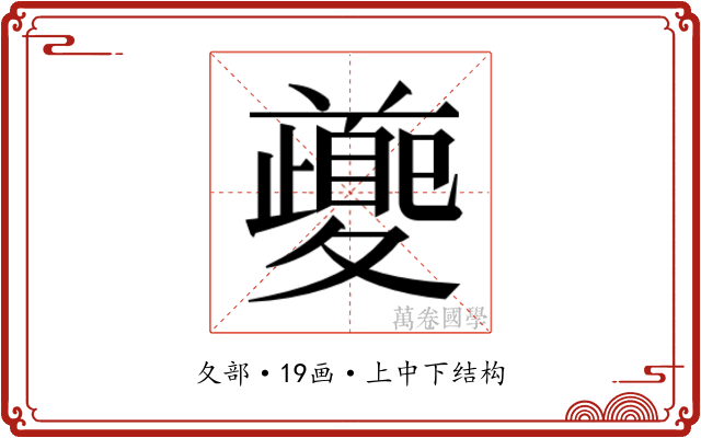 𭐱