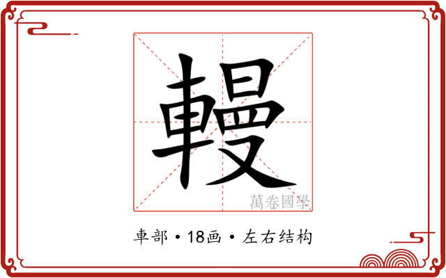 䡬