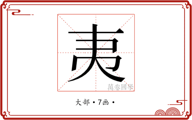 𭑅