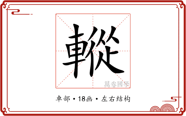 䡮