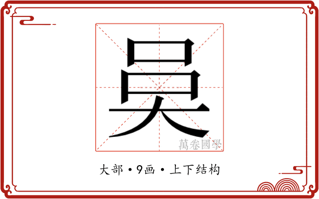 𭑍