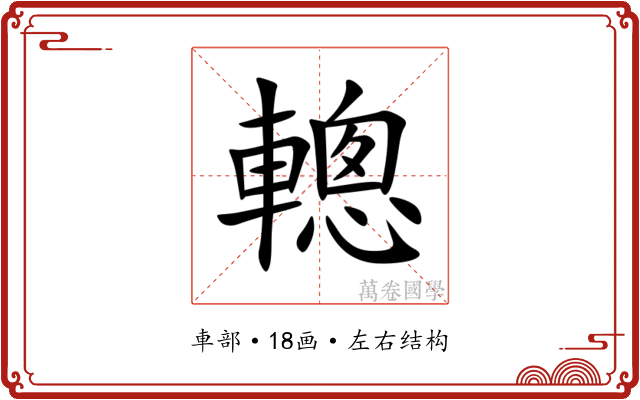 䡯 䡯