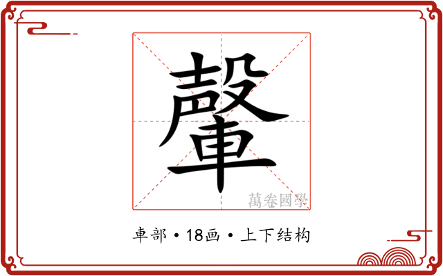 䡰 䡰