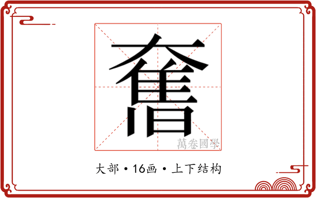 𭑣