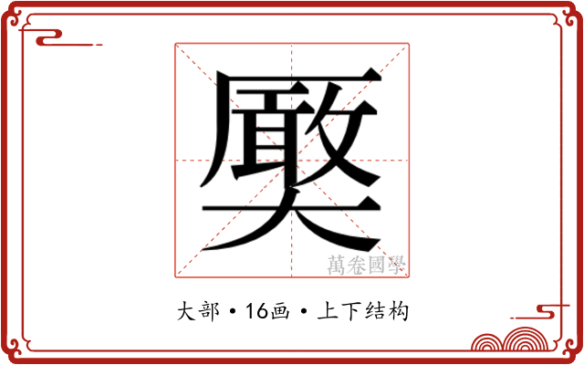 𭑤