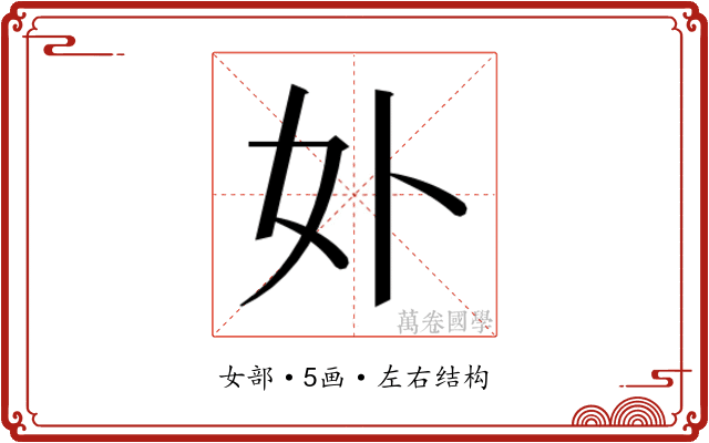 𭑧