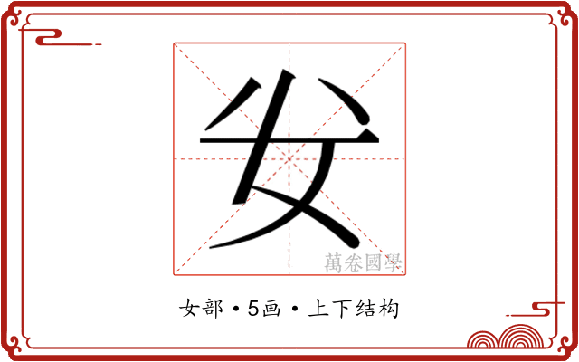 𭑨