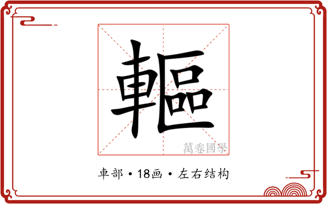 䡱