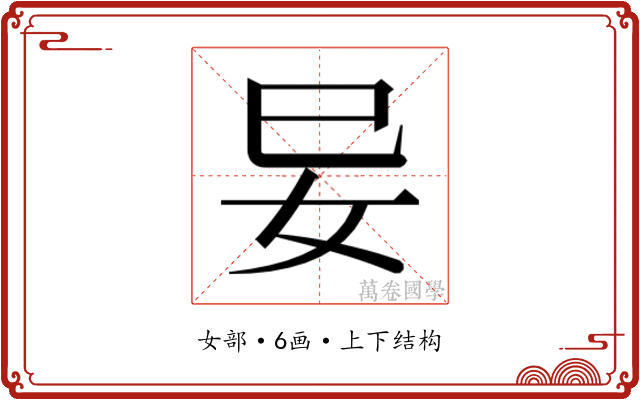 𭑭