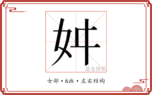 𭑮