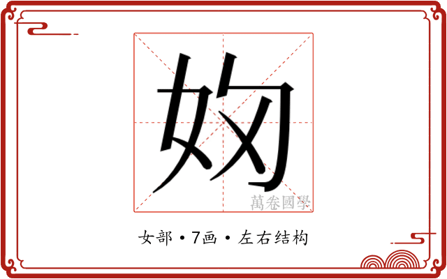 𭑯