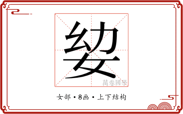 𭑵