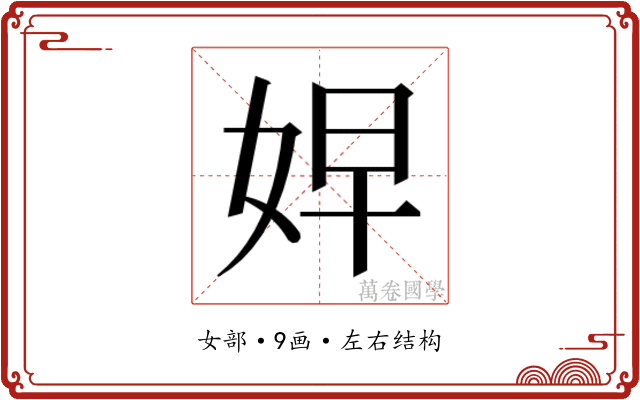 𭑷