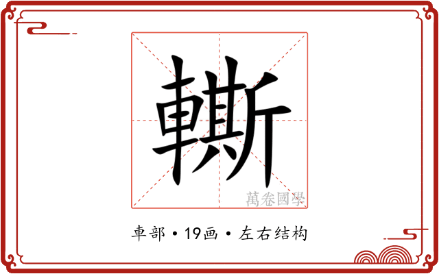 䡳 䡳