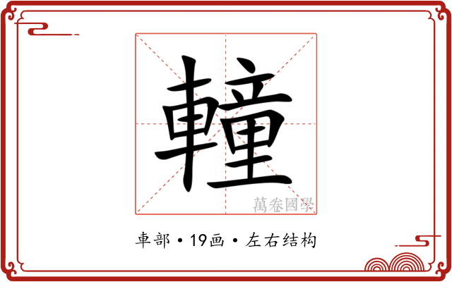 䡴 䡴
