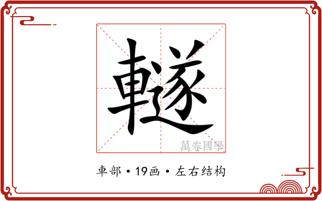 䡵