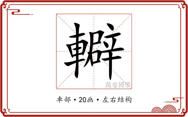 䡶 䡶