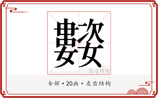 𭒰
