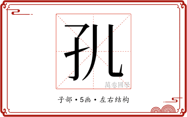 𭒷