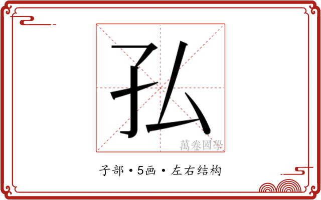𭒸