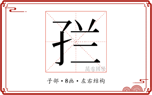 𭓀