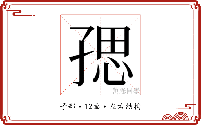 𭓑
