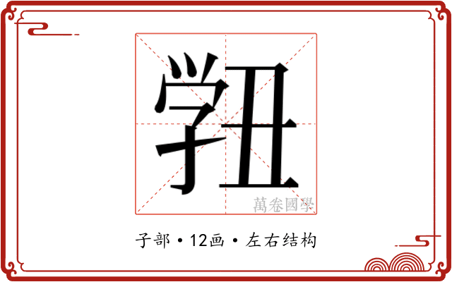 𭓓