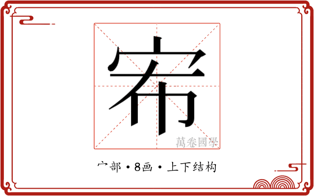 𭓤