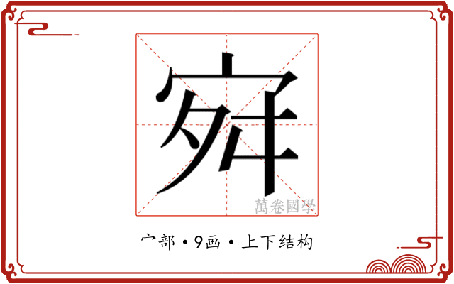 𭓬