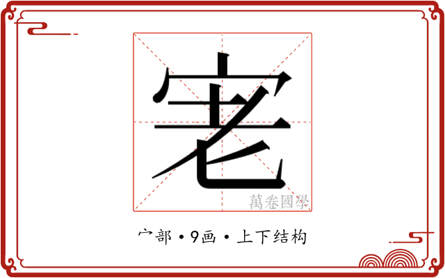 𭓮