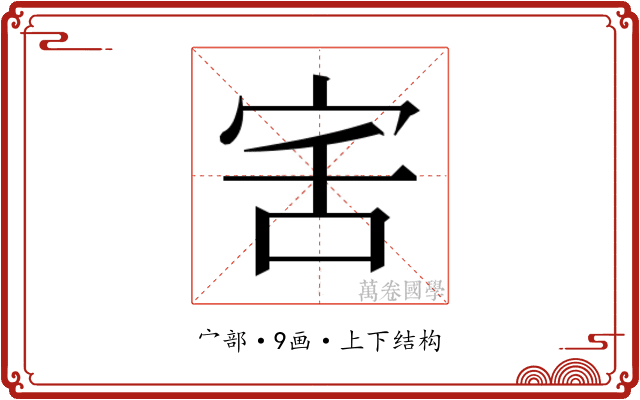 𭓯