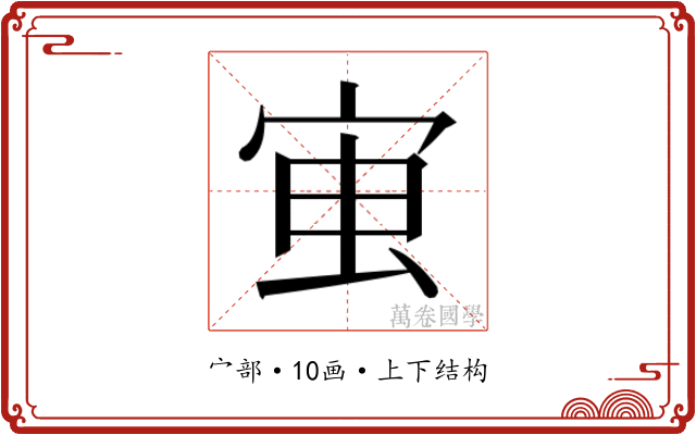 𭓱